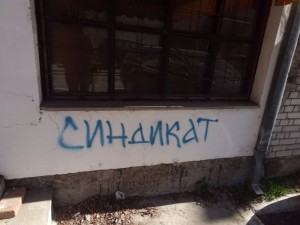 CLANAK GRAFITI