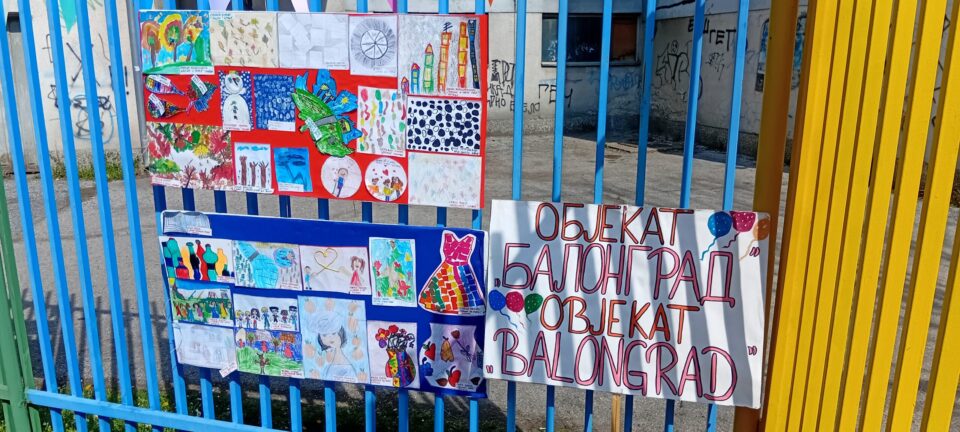 Фото: Миљана Ђурђевић